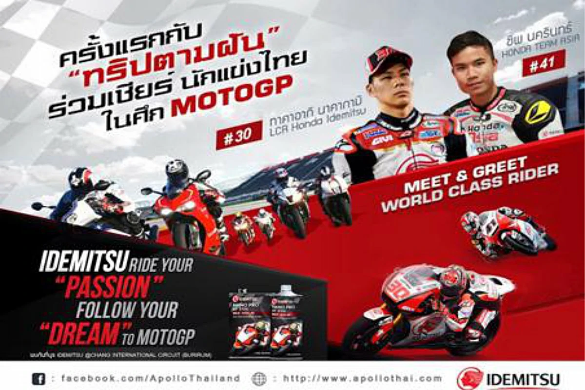 Idemitsu Ride Your Passion Follow Your Dream To MotoGP