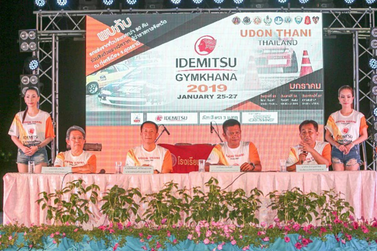 งานแถลงข่าวการแข่งขันรถยนต์ทางเรียบแบบยิมคาน่า Udon Thani Thailand Idemitsu Gymkhana 2019