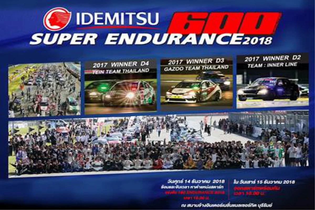 Idemitsu Super Turbo Thailand 2018 สนาม 4