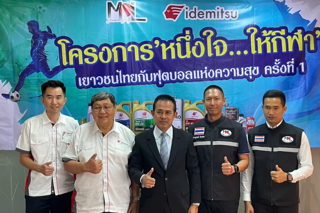 มูลนิธิมิราเคิล ออฟไลฟ์ ร่วมกับ บริษัท น้ำมันอพอลโล (ไทย) จำกัด จัดกิจกรรมเยาวชนไทยกับฟุตบอลแห่งความสุข ครั้งที่ 1