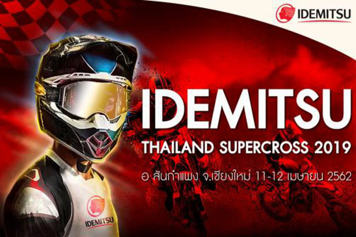 IDEMITSU THAILAND SUPERCROSS 2019 สนาม 2 เชียงใหม่