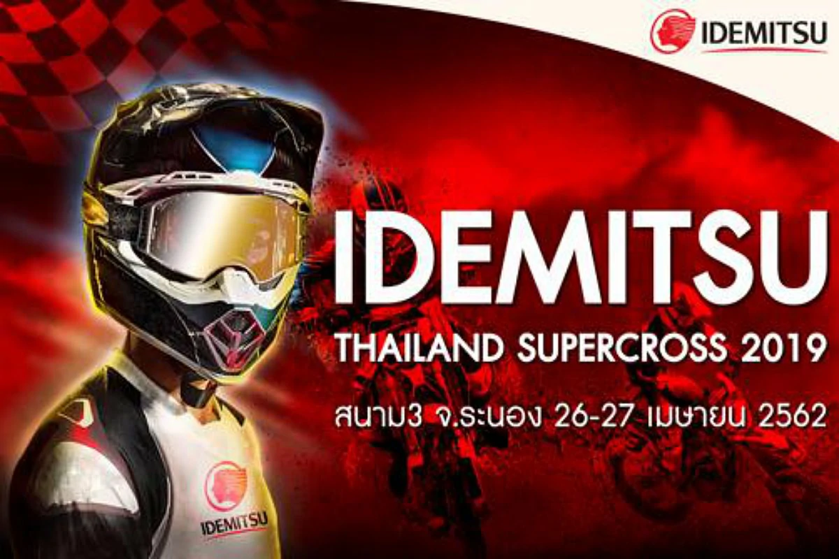 IDEMITSU THAILAND SUPERCROSS 2019 สนาม 3 ระนอง