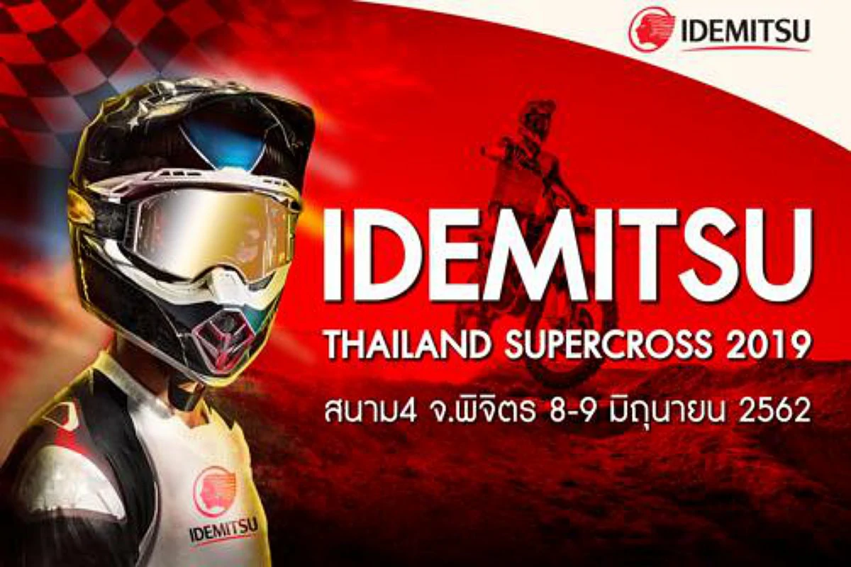 IDEMITSU THAILAND SUPERCROSS 2019 สนาม 4 พิจิตร