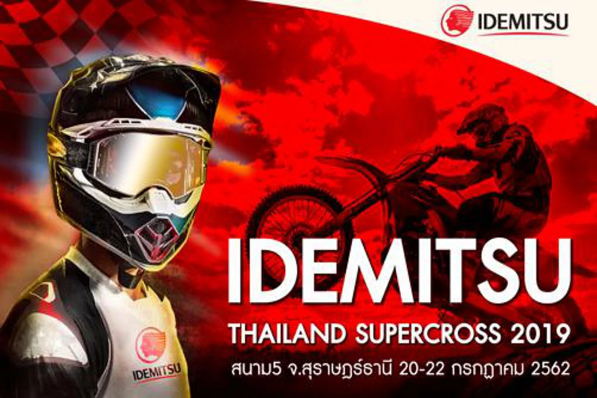 Idemitsu Thailand SuperCross 2019 สนาม 5