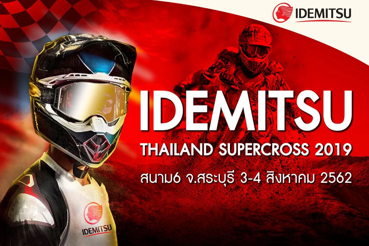 Idemitsu Thailand SuperCross 2019 สนาม 6