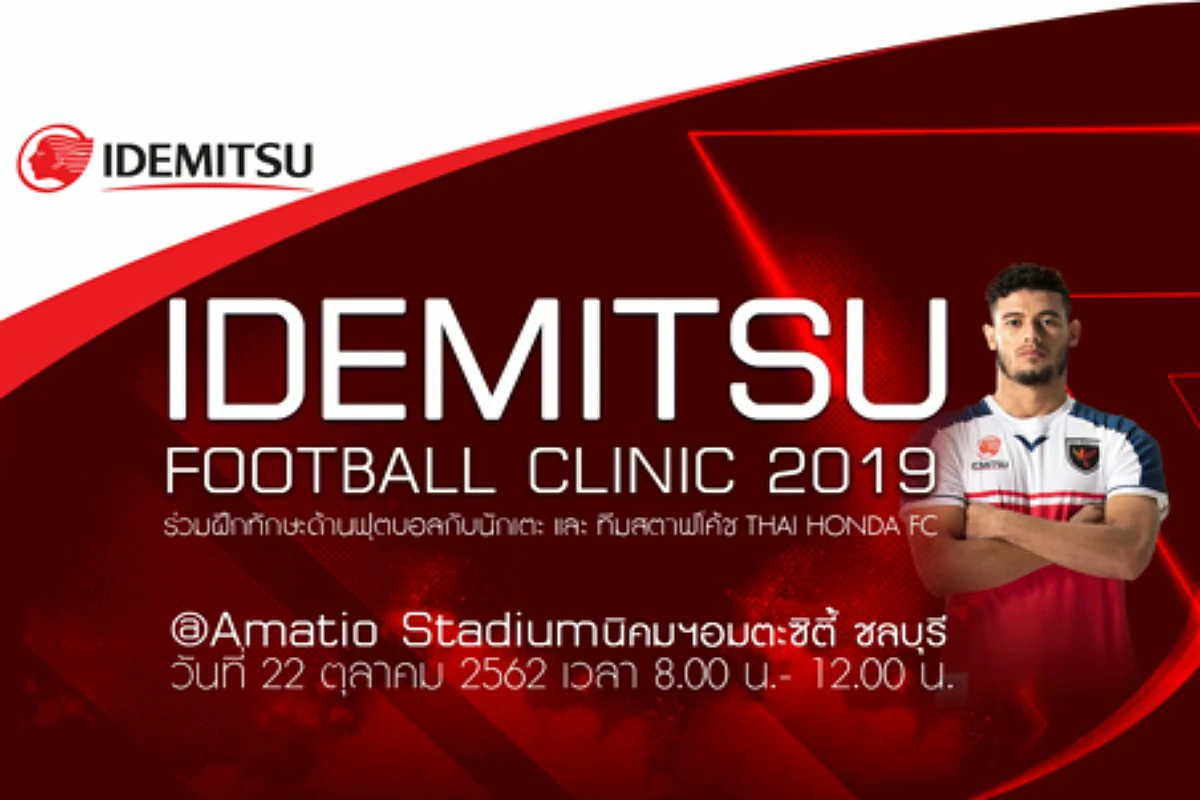IDEMITSU Football Clinic 2019