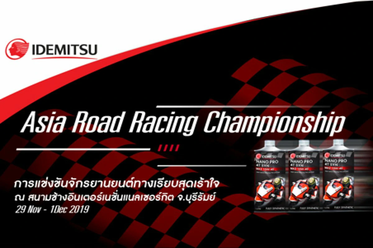 Asia Road Racing Championship