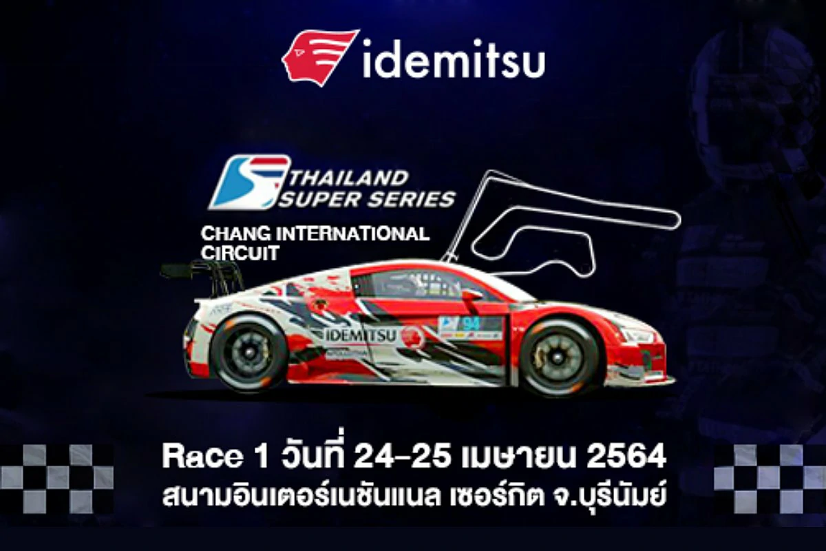 Thailand Super Series 2021 Race 1