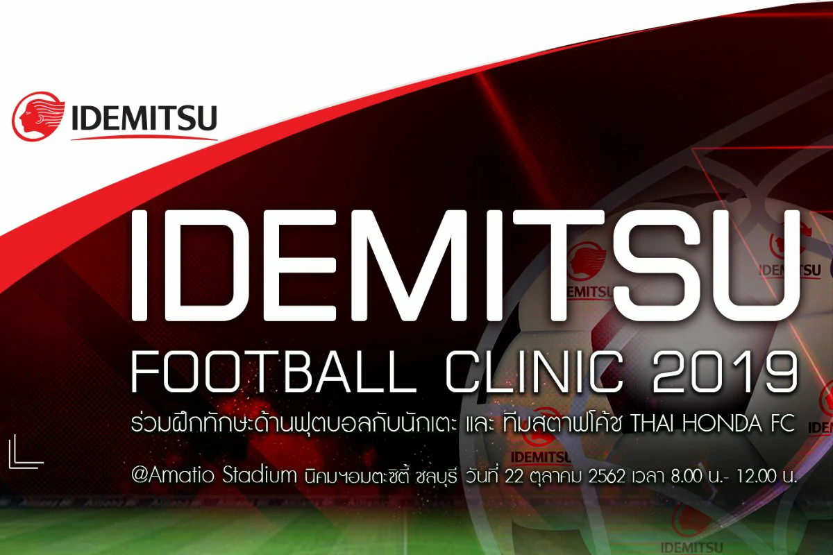 อิเดมิตสึเปิดโอกาส ให้เยาวชนฝึกทักษะด้านฟุตบอล กับทีมโค้ช THAI HONDA FC